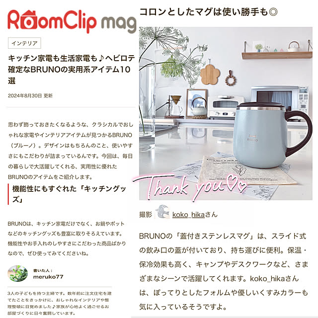 koko_hikaさんの実例写真