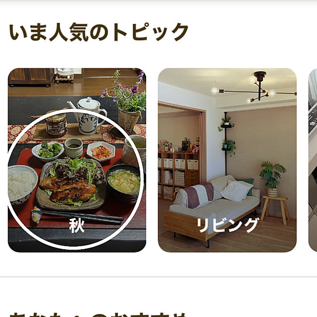 ritsukoさんの実例写真