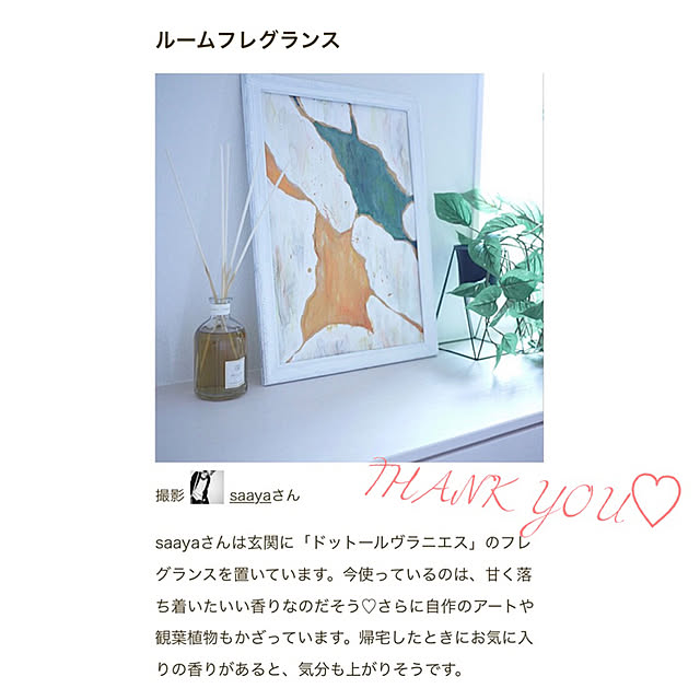 saayaさんの実例写真