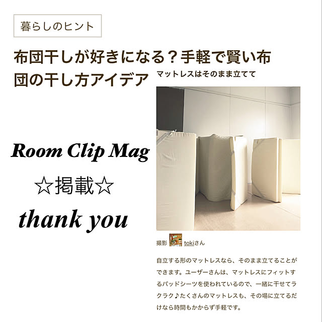 tokiさんの実例写真