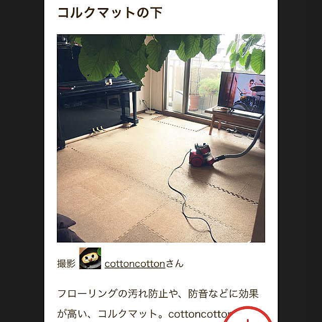 cottoncottonさんの実例写真