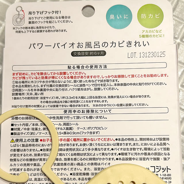 chiroさんの部屋
