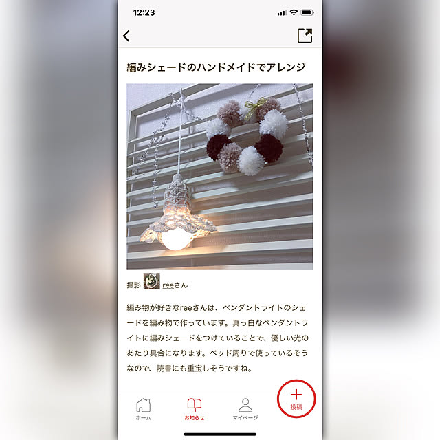 reeさんの実例写真