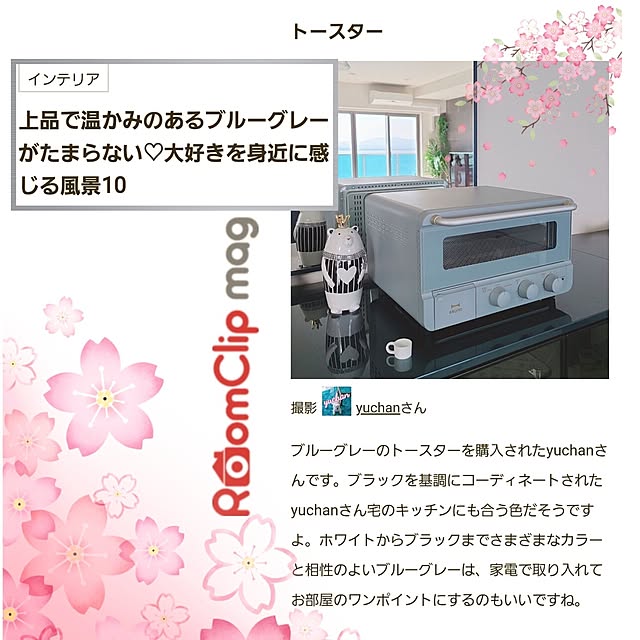 yuchanさんの部屋