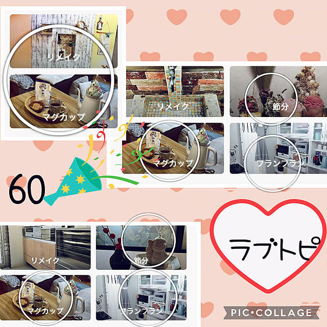 CoCo0617さんの実例写真