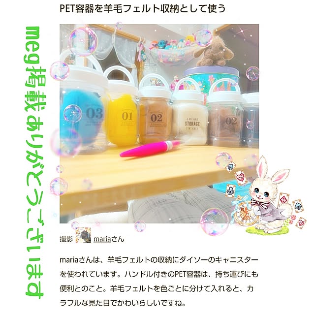 mariaさんの実例写真