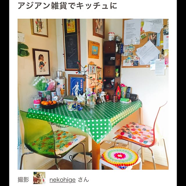 nekohigeさんの実例写真