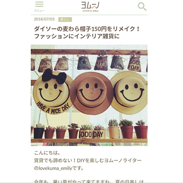 lovekuma_emilyさんの実例写真