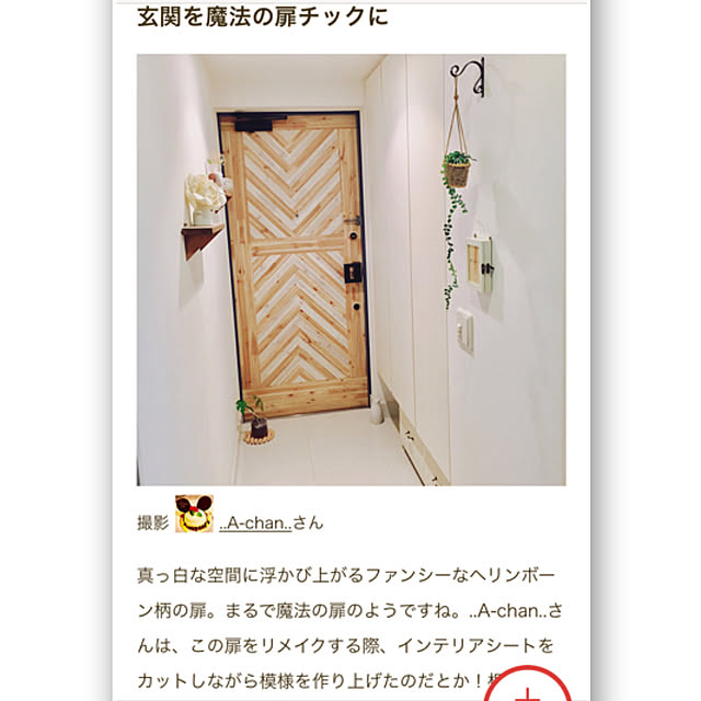 ..A-chan..さんの実例写真