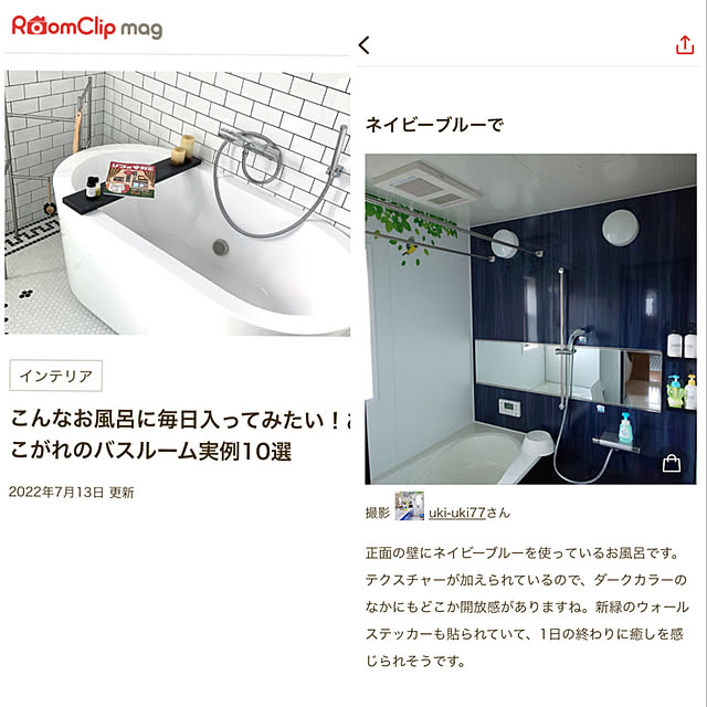 uki-uki77さんの実例写真