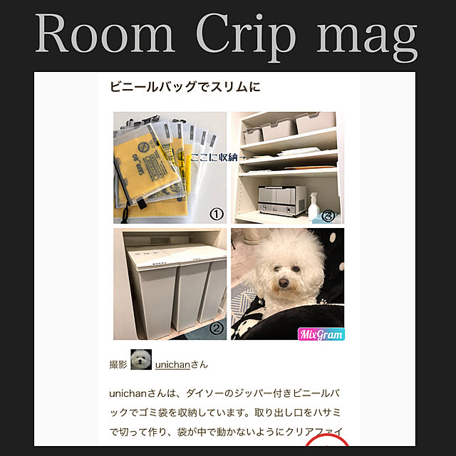 unichanさんの実例写真