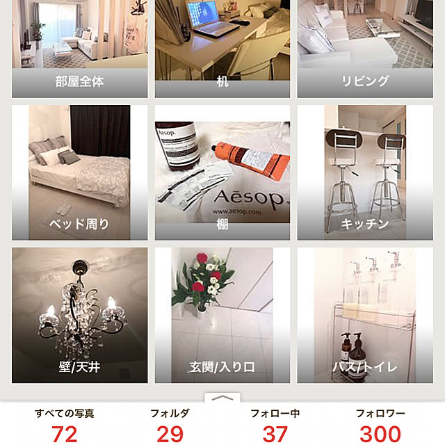 部屋全体/これからもよろしくお願いします⑅◡̈*/いいねありがとうございます♡/フォロワーさんに感謝♡/フランフラン...などのインテリア実例 - 2017-08-17 21:40:14