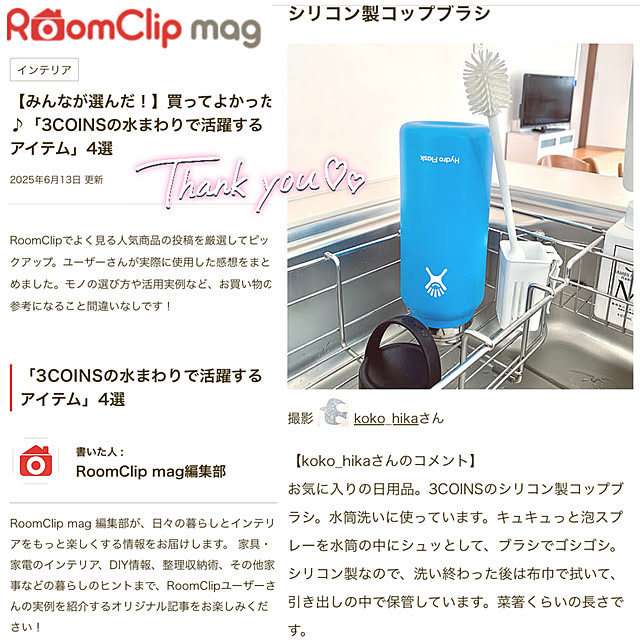koko_hikaさんの部屋