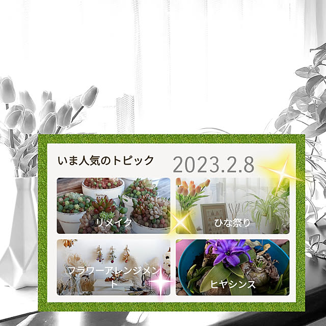 love1017さんの実例写真