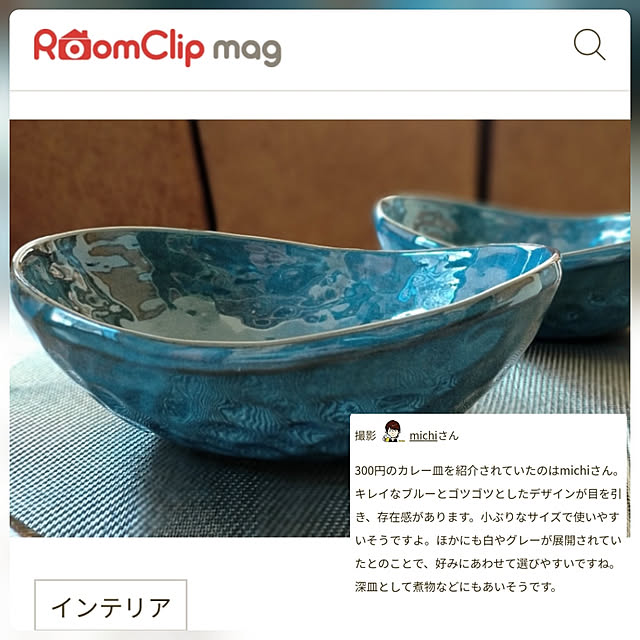 michiさんの実例写真