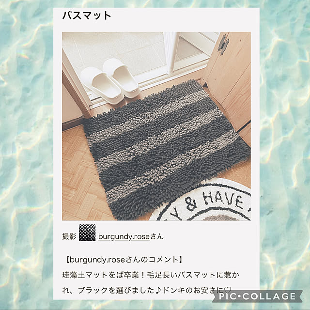 バス/トイレ/ドンキで購入/毛足長めのバスマット/昔の投稿/記念pic♡...などのインテリア実例 - 2025-04-26 20:36:45