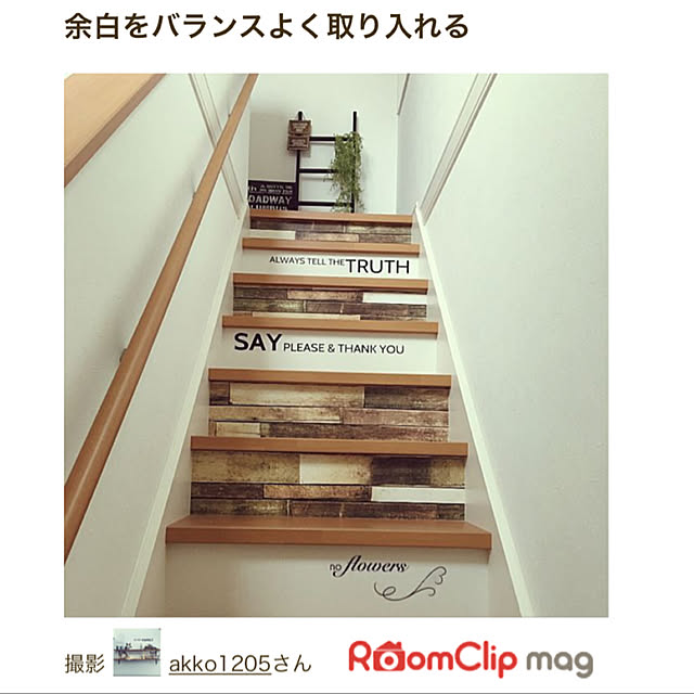 akko1205さんの実例写真