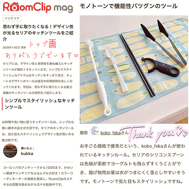 koko_hikaさんの部屋