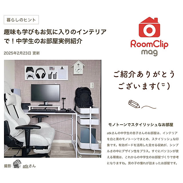 atkさんの実例写真