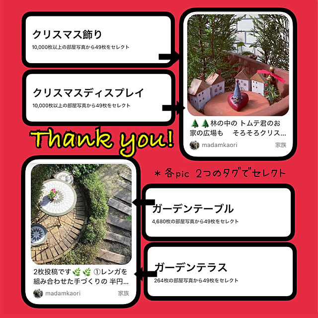 madamkaoriさんの部屋