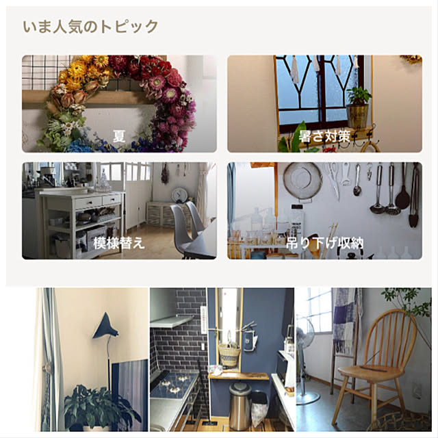 asako.10さんの実例写真