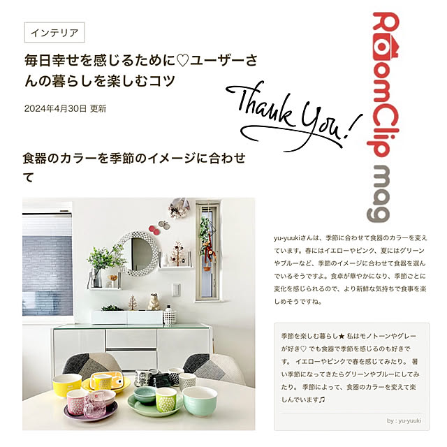 yu-yuukiさんの実例写真