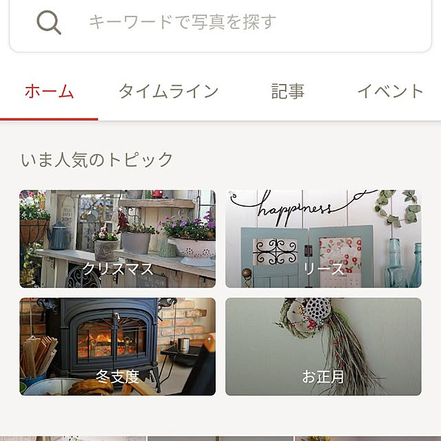 planteaさんの実例写真