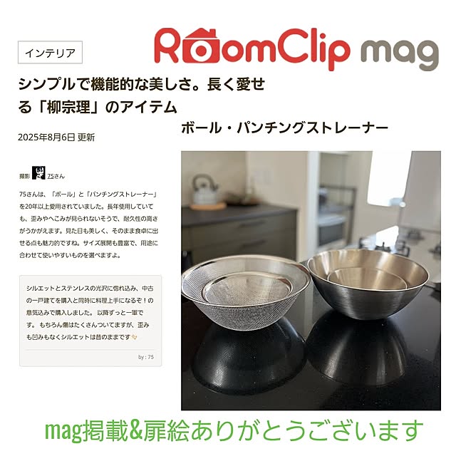 75さんの実例写真