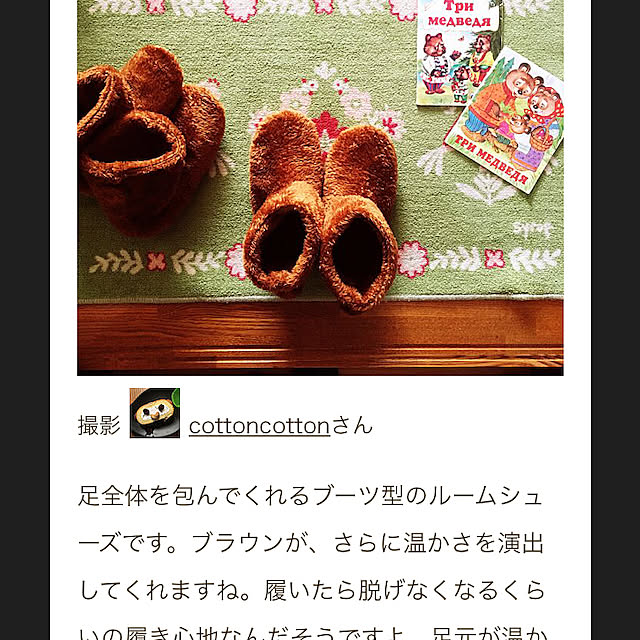 cottoncottonさんの実例写真