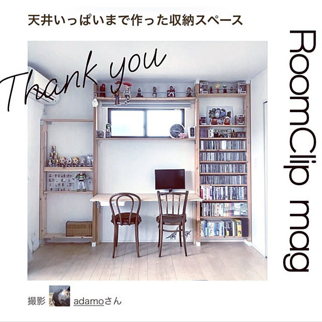 adamoさんの実例写真
