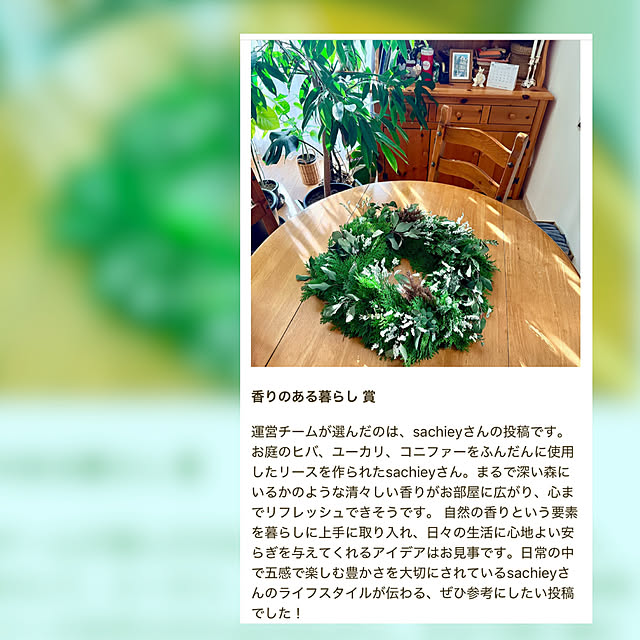 sachieyさんの実例写真