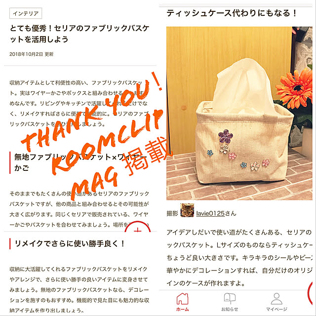 lavie0125さんの実例写真
