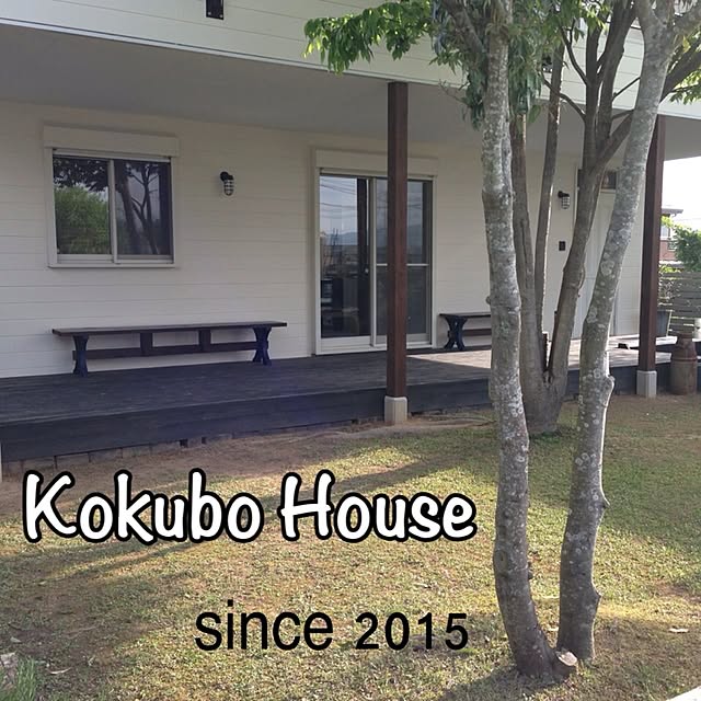 KOKUBOさんの実例写真