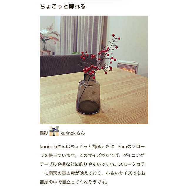 kurinokiさんの実例写真