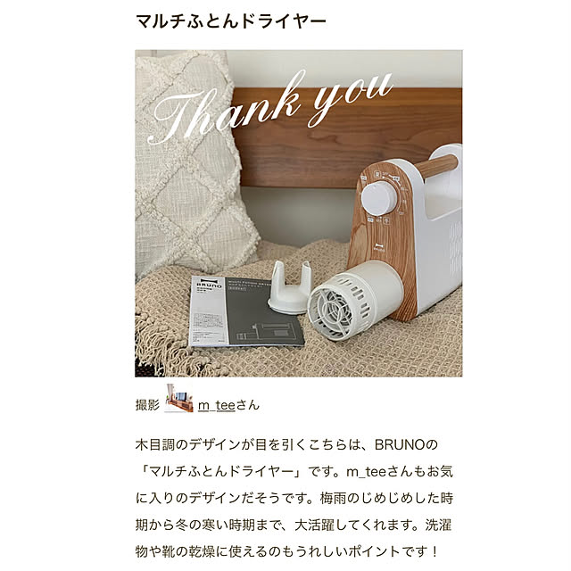m_teeさんの実例写真