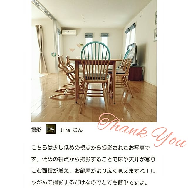 Jinaさんの実例写真