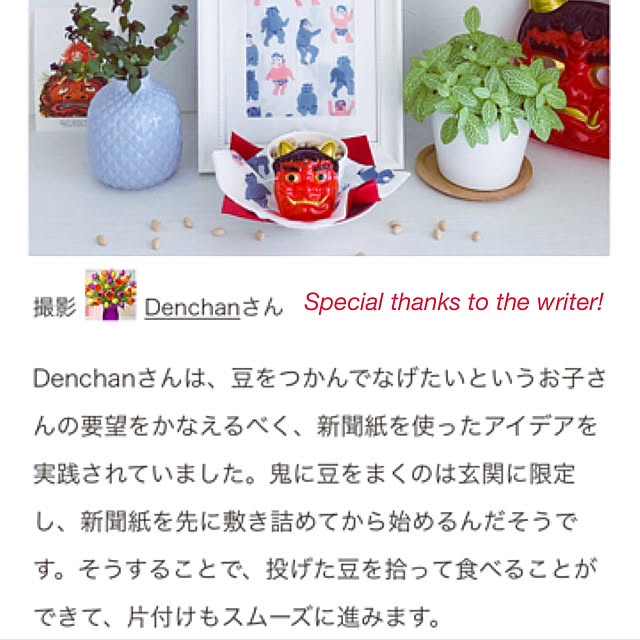 Denchanさんの実例写真