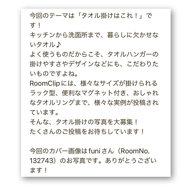 funiさんの部屋