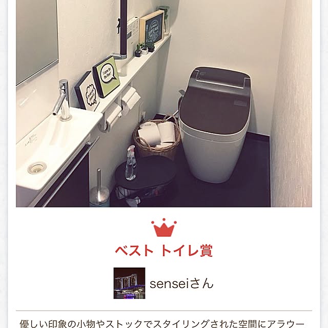 senseiさんの実例写真