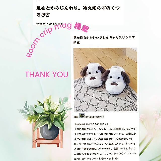 akiwaka-roomさんの実例写真