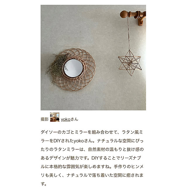 yokoさんの実例写真