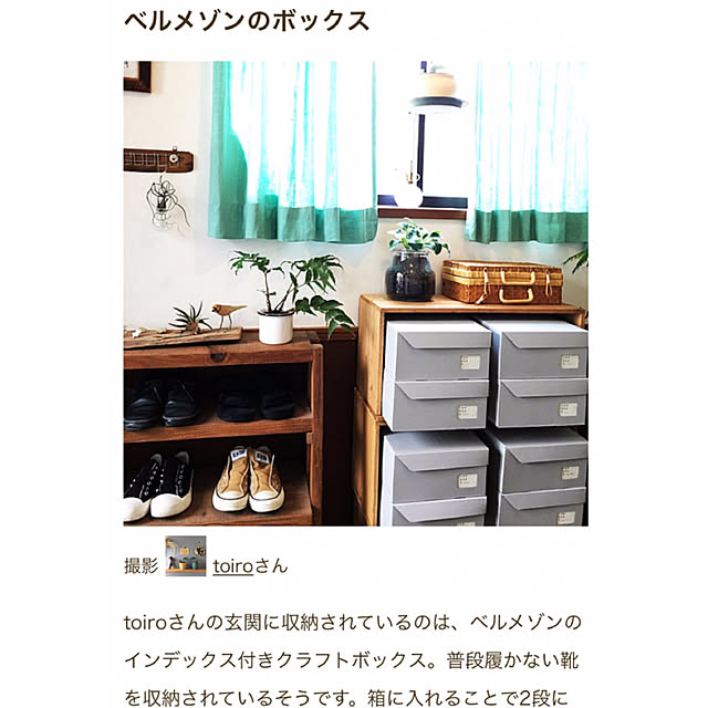 toiroさんの実例写真