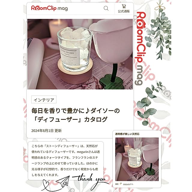 megurinさんの実例写真