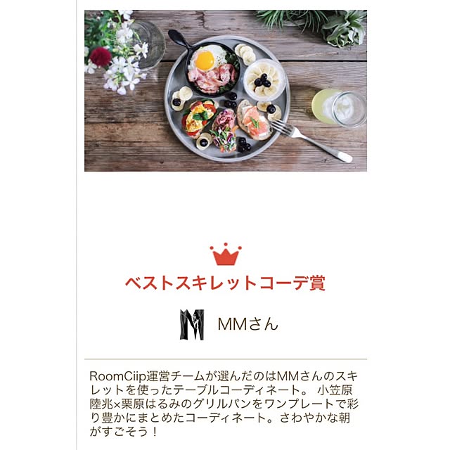 MMさんの実例写真