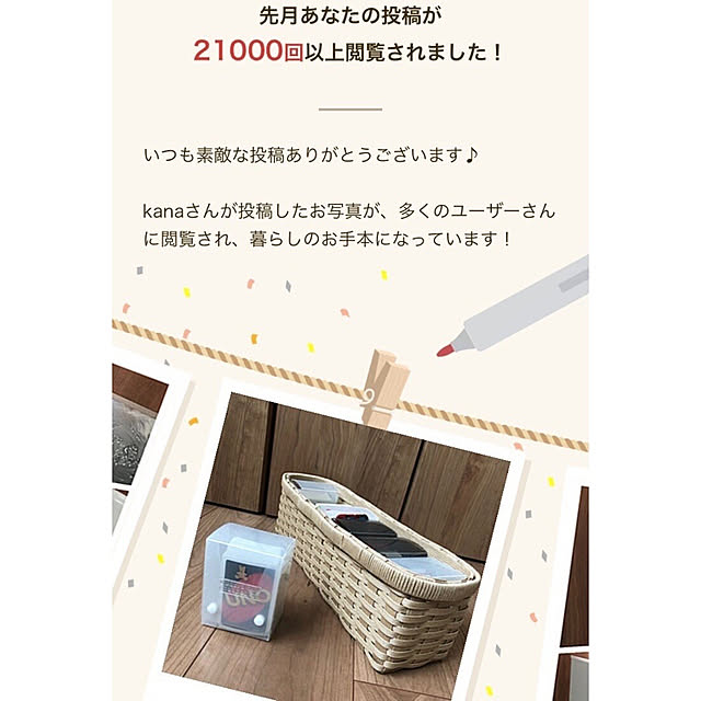 kanaさんの実例写真