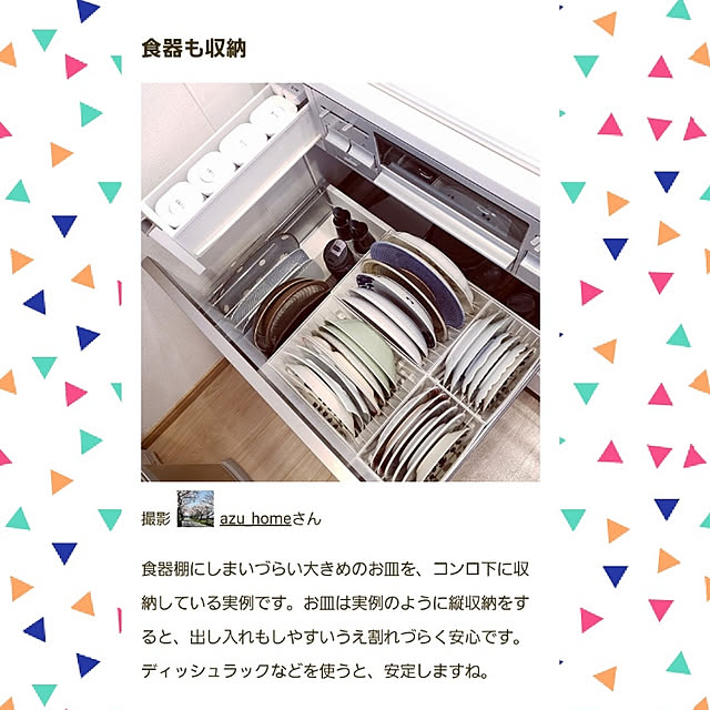 azu_homeさんの実例写真
