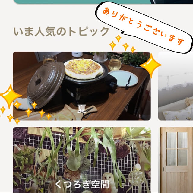 yunyumさんの実例写真