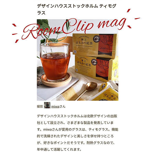 miwaさんの実例写真