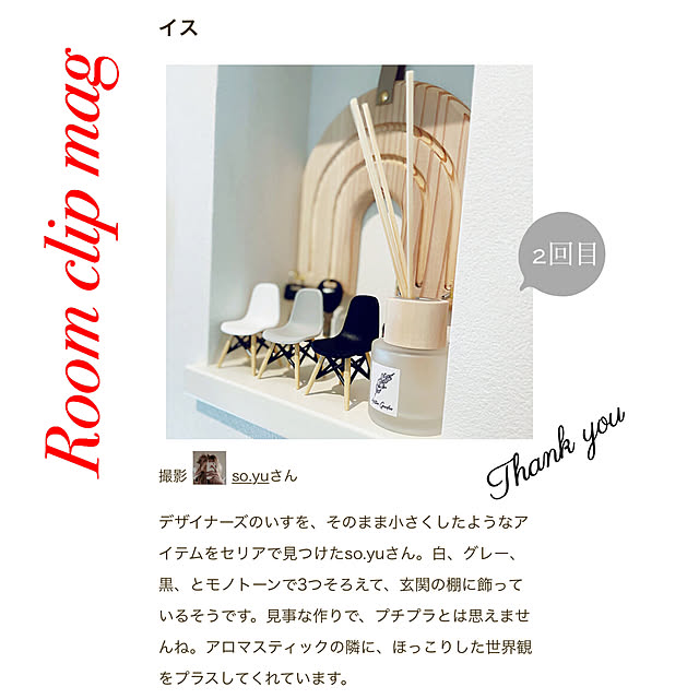 so.yuさんの実例写真