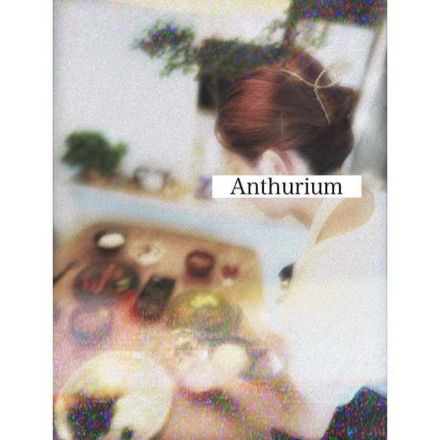 Anthuriumさんの部屋